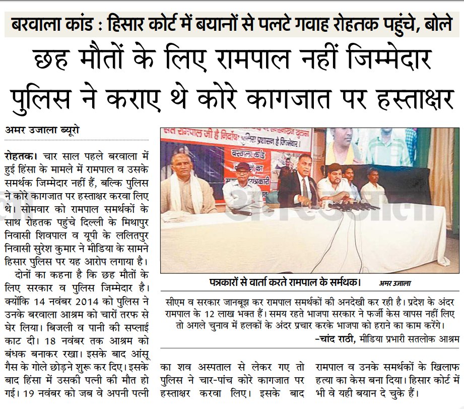 RealGodIsKabir1's tweet image. #खट्टरकाकाला_चिट्ठा अब जनता के सामने आ गया है की किस तरह यह जनता पर अत्याचार करता है