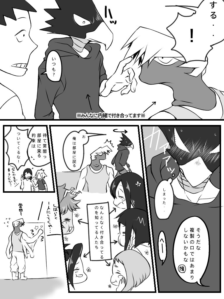 前にpixivの方でもあげたものですけどツイッターにも障常4P漫画あげときます∩^ω^∩
芦戸ちゃん、上鳴くんが描くの楽しかった…😊😊😊
今日の夜また障常のイラストあげれたらあげます…😌 