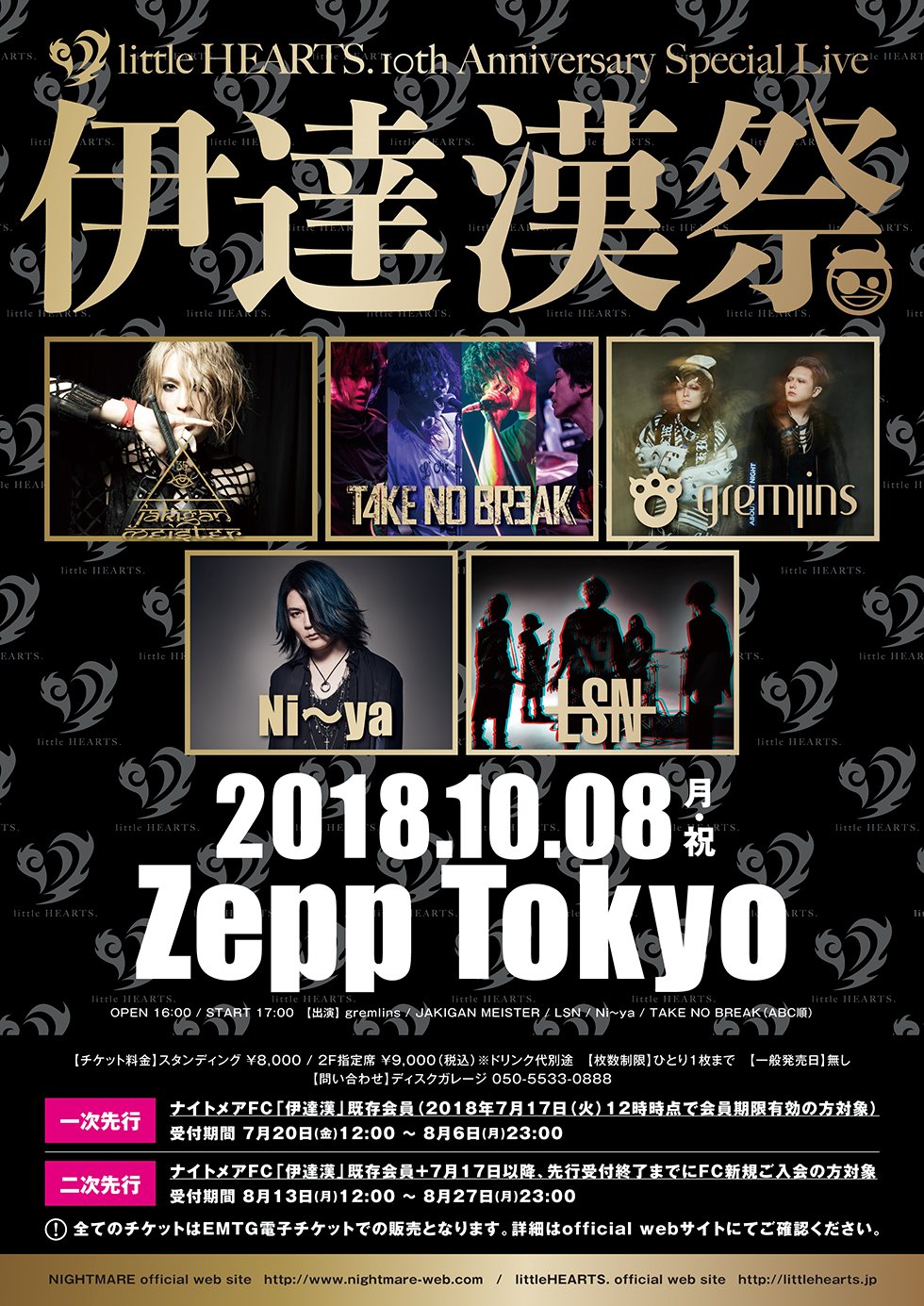 枚数限定][限定版]NIGHTMARE 15th Anniversary Tour CARPE DIEMeme  