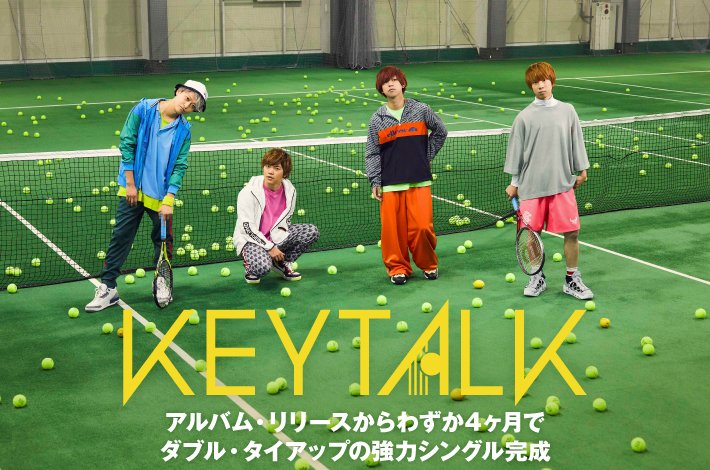 skream_japan's tweet photo. 【フォロー＆RTで応募】KEYTALKのサイン入りポスターをプレゼント。“C.C.レモンオリジナルソング”を表題に据えたWタイアップの強力シングルに迫るインタビュー＆動画メッセージ公開【7/31まで何度でも応募可】 #KEYTALK https://t.co/JUzZ3Rc3Uc https://t.co/REtDeUpipY