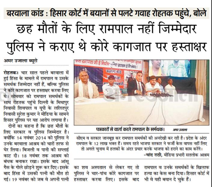 sirmayankrathod's tweet photo. @SatlokChannel बरवाला कांड 2014 का मुख्य आरोपी #देशकादुश्मन_IG_अनिलराव है जिसने मासूम लोगो पर अत्याचार की सारी हदें पार की ओर इसे निर्देश देने वाली खट्टर की #खूनी_सरकार है https://t.co/pGpJJoR58X
