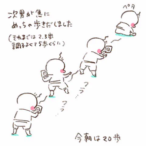 ヒヨくん あっくん育児日記 : ゴーヤより早い https://t.co/Kd8jb2tKVH 