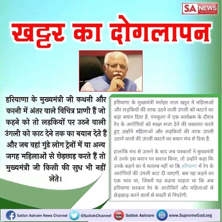 Sandhya47169178's tweet photo. @SatlokChannel  https://t.co/xr0lp7lOrR