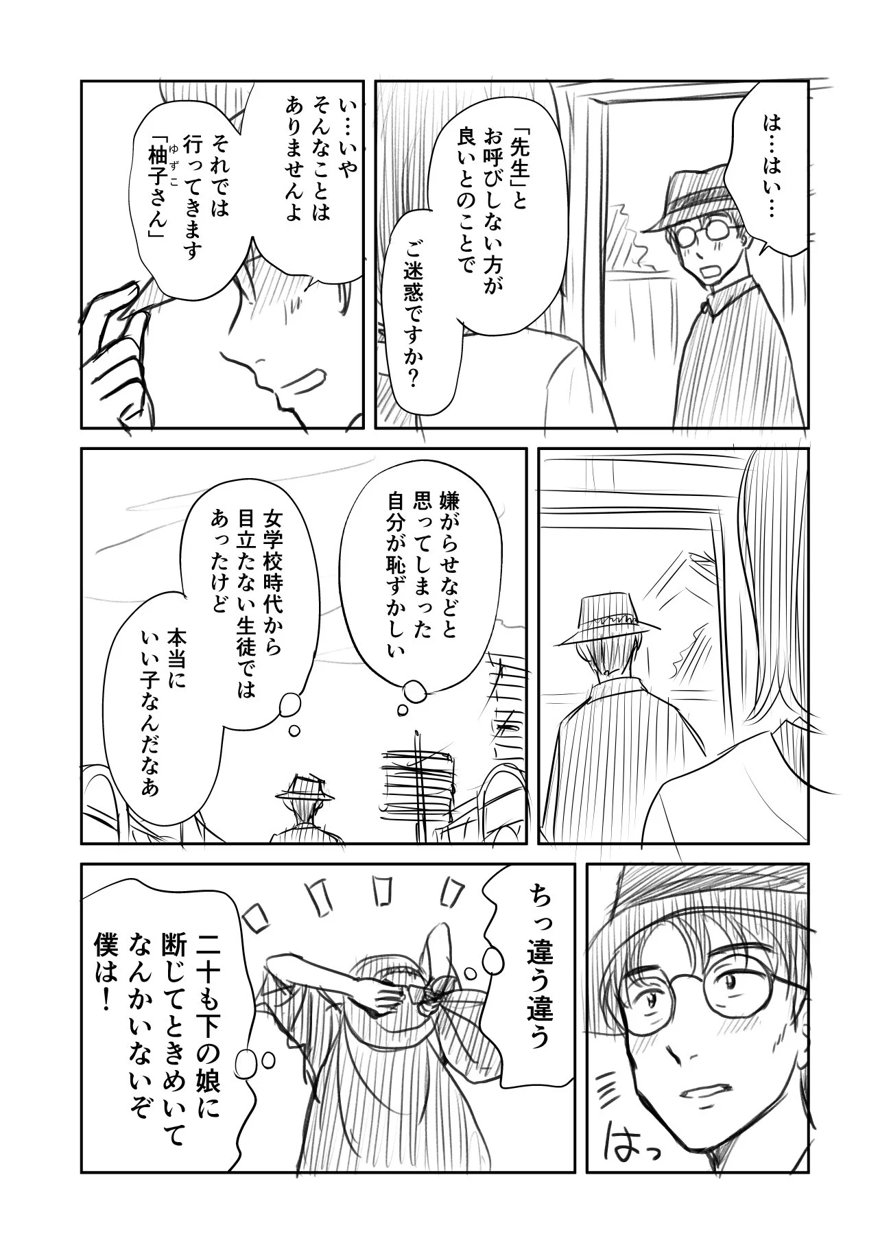 大正時代の結婚には愛がない？意外とそんなことないかもｗｗｗ