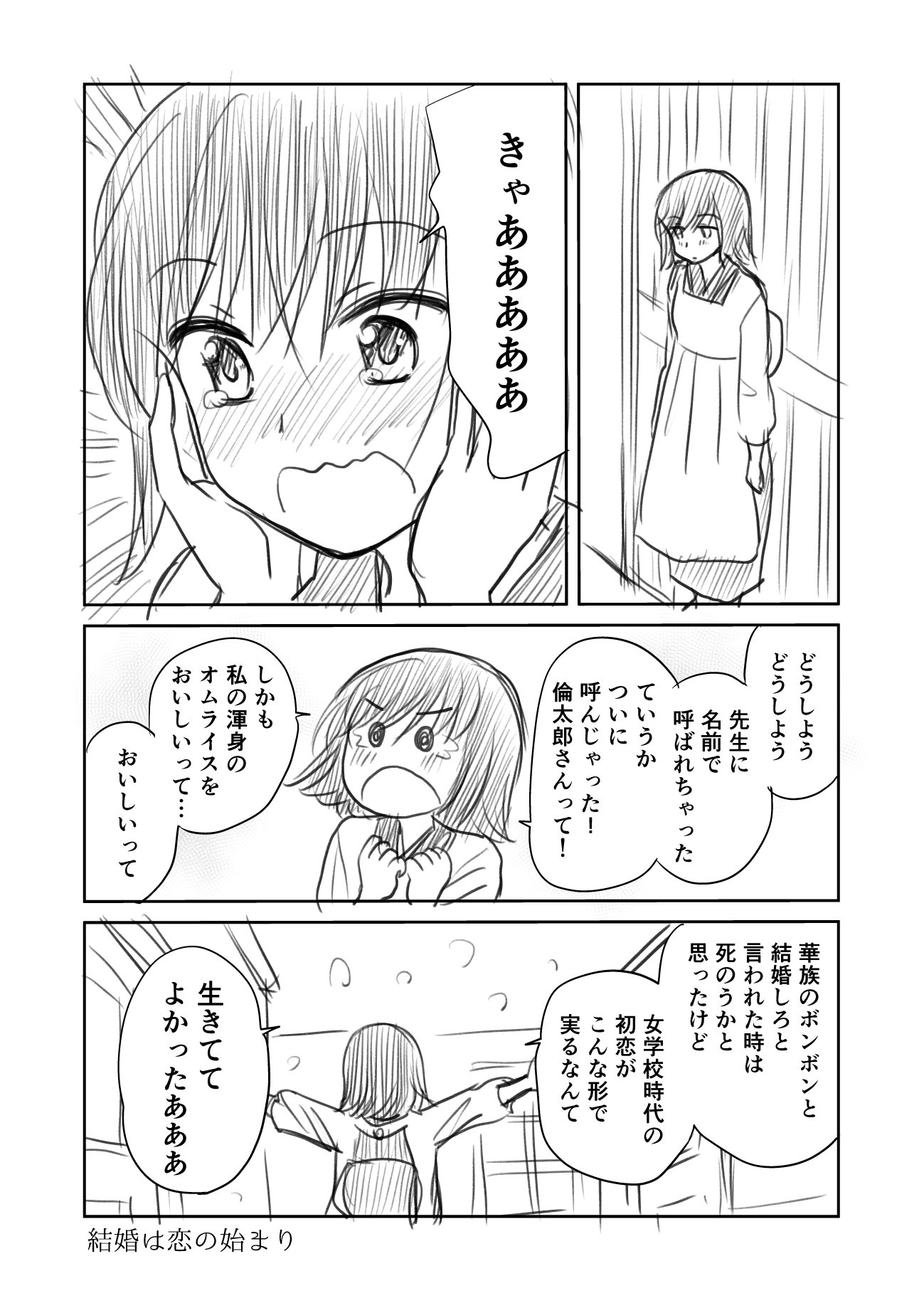 大正時代の結婚には愛がない 意外とそんなことないかも 話題の画像プラス 大正時代の結婚には愛がない 意外とそんなことないかも 話題の画像プラス