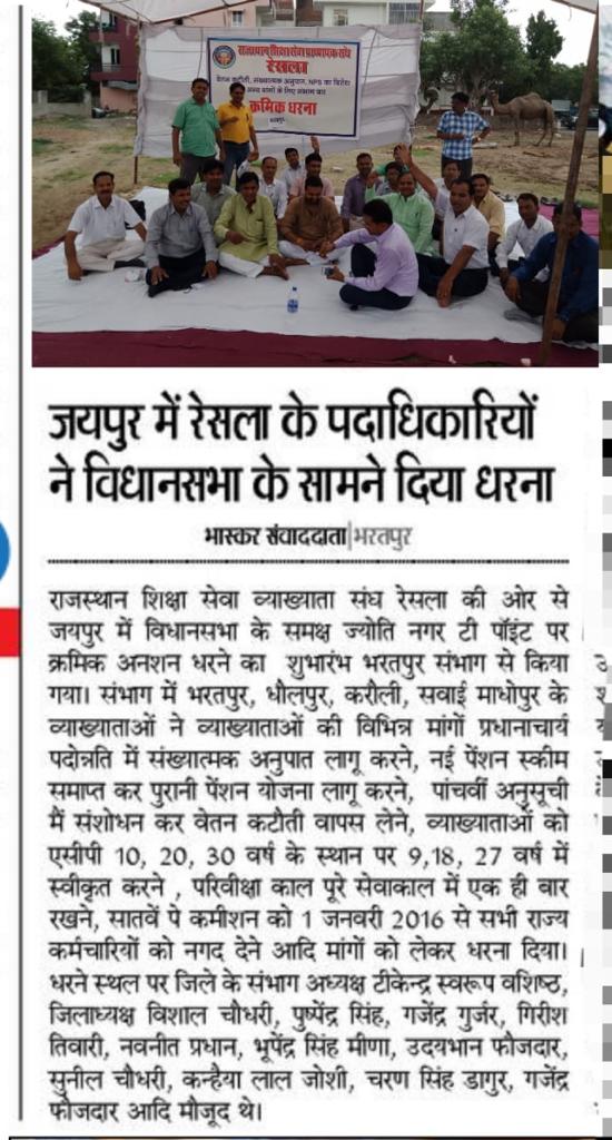 #विधानसभा_जयपुर_धरना_रेसला
#अनुसूची_5_निरस्त_करो
#प्रधानाचार्य_पदोन्नति_में_92_8_संख्यात्मक_अनुपात_लागू_करो
#एसीपी_9_18_27_पर_लागू_करो
#पुरानी_पेंशन_लागू_करो
सादर
अशोक जाट
प्रमुख प्रदेश प्रवक्ता
@VasudevDevnani
@VasundharaBJP
@ashokgehlot51
