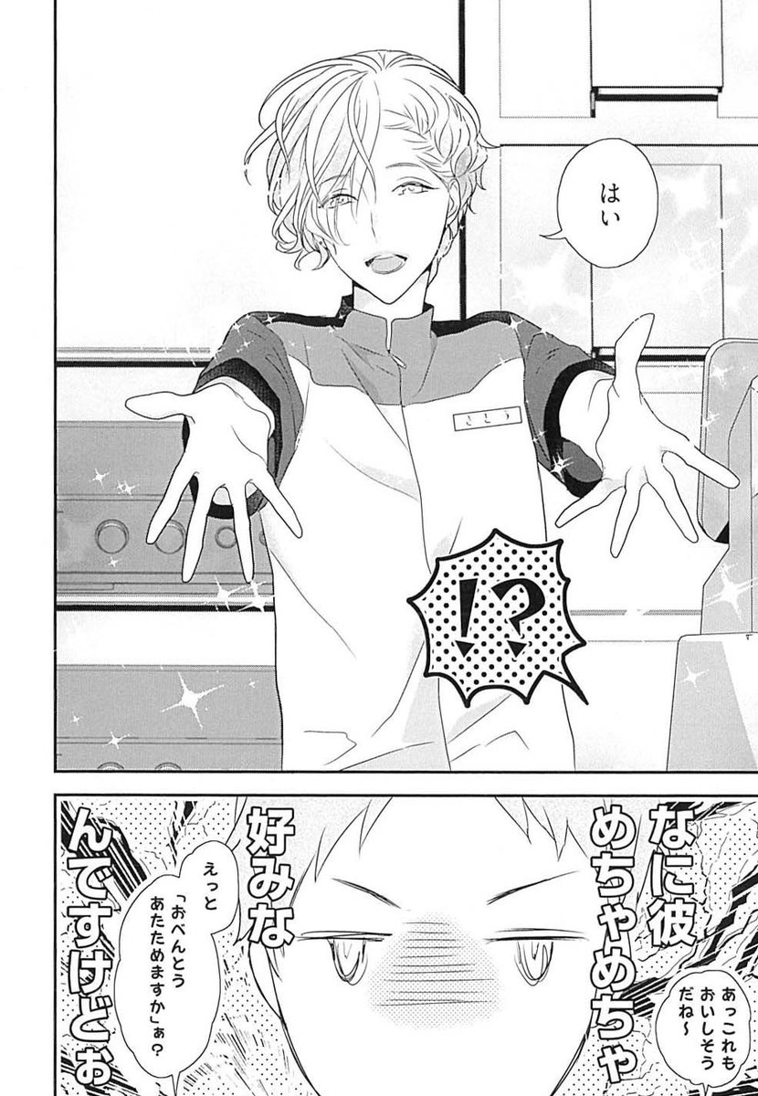 竹書房 Qpa クパ 編集部 בטוויטר 本日発売 上原あり先生 天然受粉シュガーベイビー 特典一覧 T Co Bgjeo3v1gd こじらせ執着ヤリチン 光のヤリチン ゆるふわ箱入りビッチ 純情と策略のラブゲーム