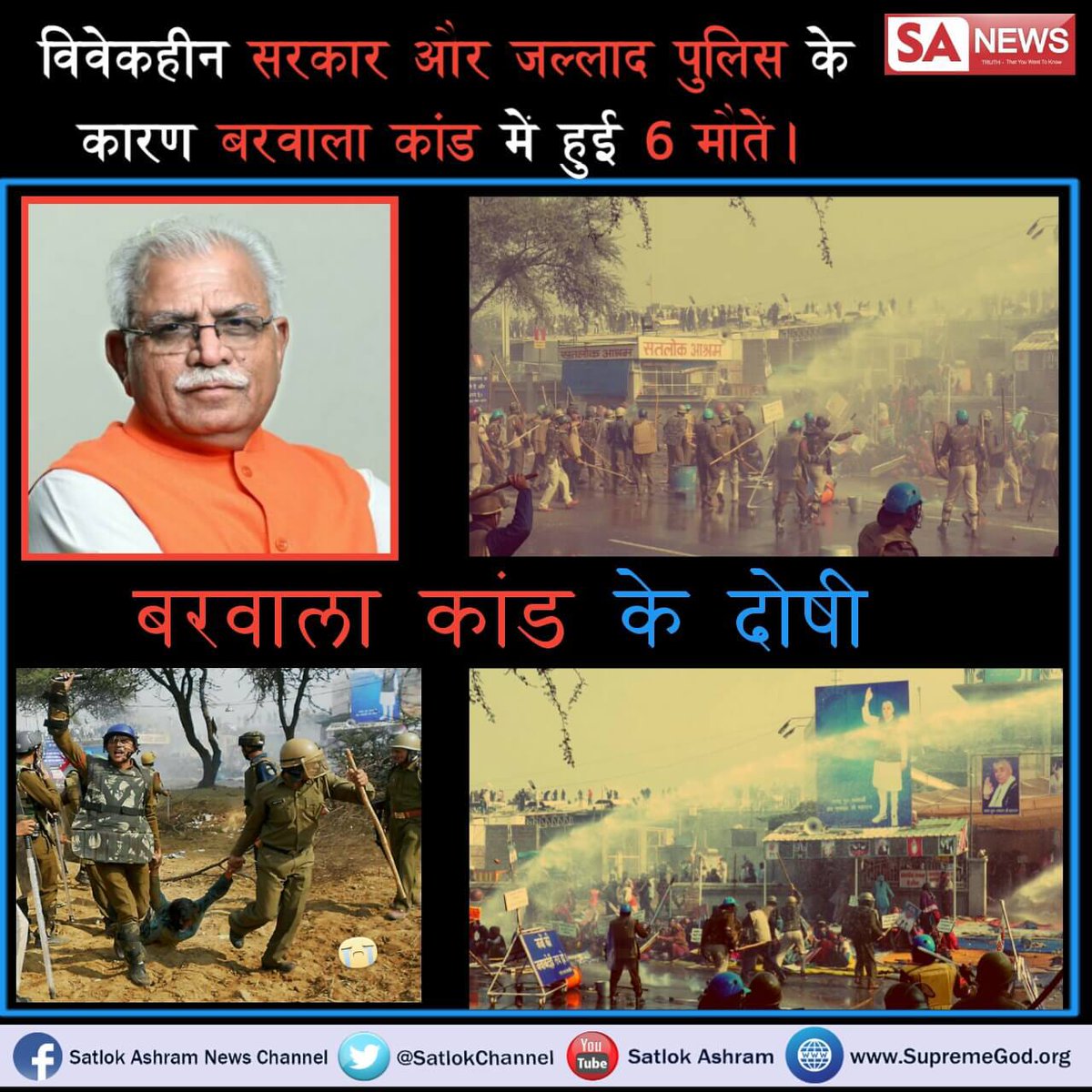 ClinicKabir's tweet photo. #खट्टर_का_काला_चिट्ठा 
हरियाणा सरकार ने बेबुनियाद केस बना कर,संत रामपाल जी पर जो केस लगाए हैं  अब कोर्ट उन्हें साबित करने को बोल रहा है लेकिन सभी को पता है कि सारे केस गलत हैं बरवाला कांड में हरयाणा सरकार ने पुलिस व प्रशासन के द्वारा षड्यंत्र रचा जिसके प्रमाण अब मिल रहे हैं । https://t.co/bf4GdmQnwn