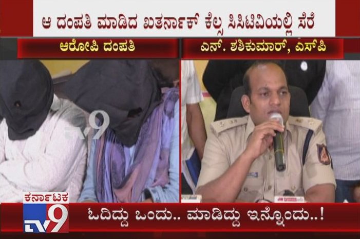 tv9kannada's tweet photo. Kalaburagi: Couple Resorted To Robbery In Order To Repay Their 22 Lakh Debts
Video Link ► https://t.co/BOXBFdaDrU
#CouplesRobbery #RepayDebts #RobberyToPayDebts #CopsArrestCouples #Kalaburagi #KalaburagiRobberyCase #LavishSpending #LoveMarriage #OpposingParents #TV9Kannada https://t.co/VseIIjFIMe