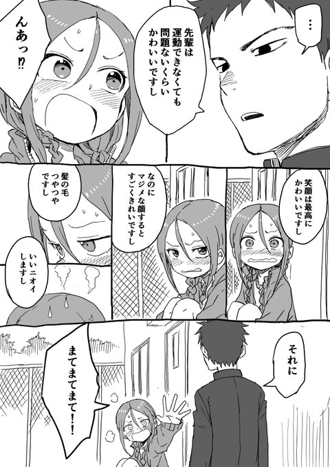 将棋のやつ 高木さん作者の山本崇一朗先生の将棋のやつの漫画が待望のコミック化 それでも歩は寄せてくる まとめダネ 将棋のやつ 高木さん作者の山本崇一朗先生の将棋のやつの漫画が待望のコミック化 それでも歩は寄せてくる まとめダネ
