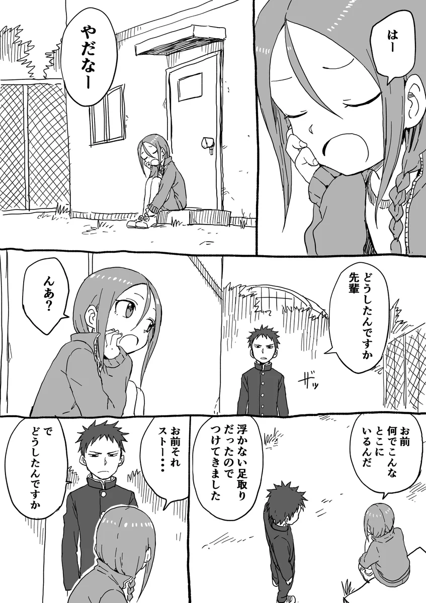 運動神経が悪い先輩に対して？かわいいと言って励ます後輩ｗｗｗ