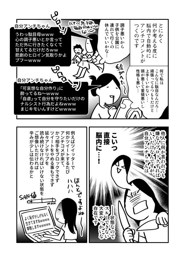 自分アンチちゃんの話(3P)
数年ぶりに自分アンチちゃんが現れたので忘備録兼ねて。
https://t.co/Or7onMrUKf