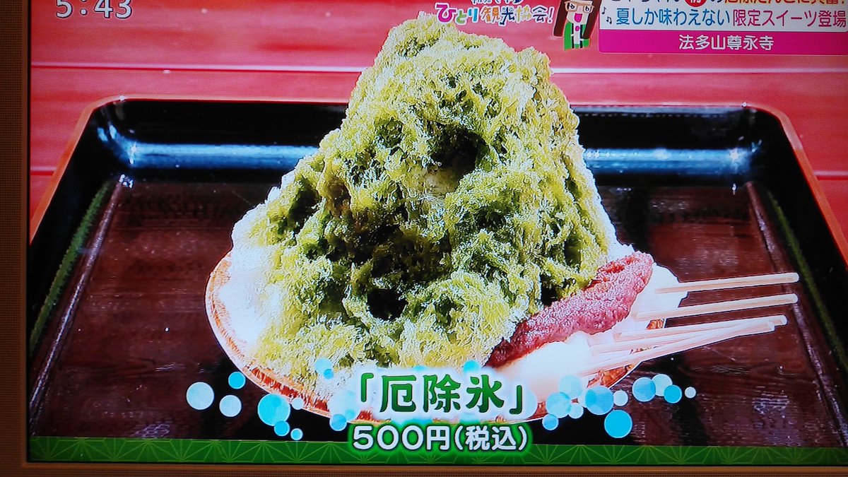 ひとり観光協会