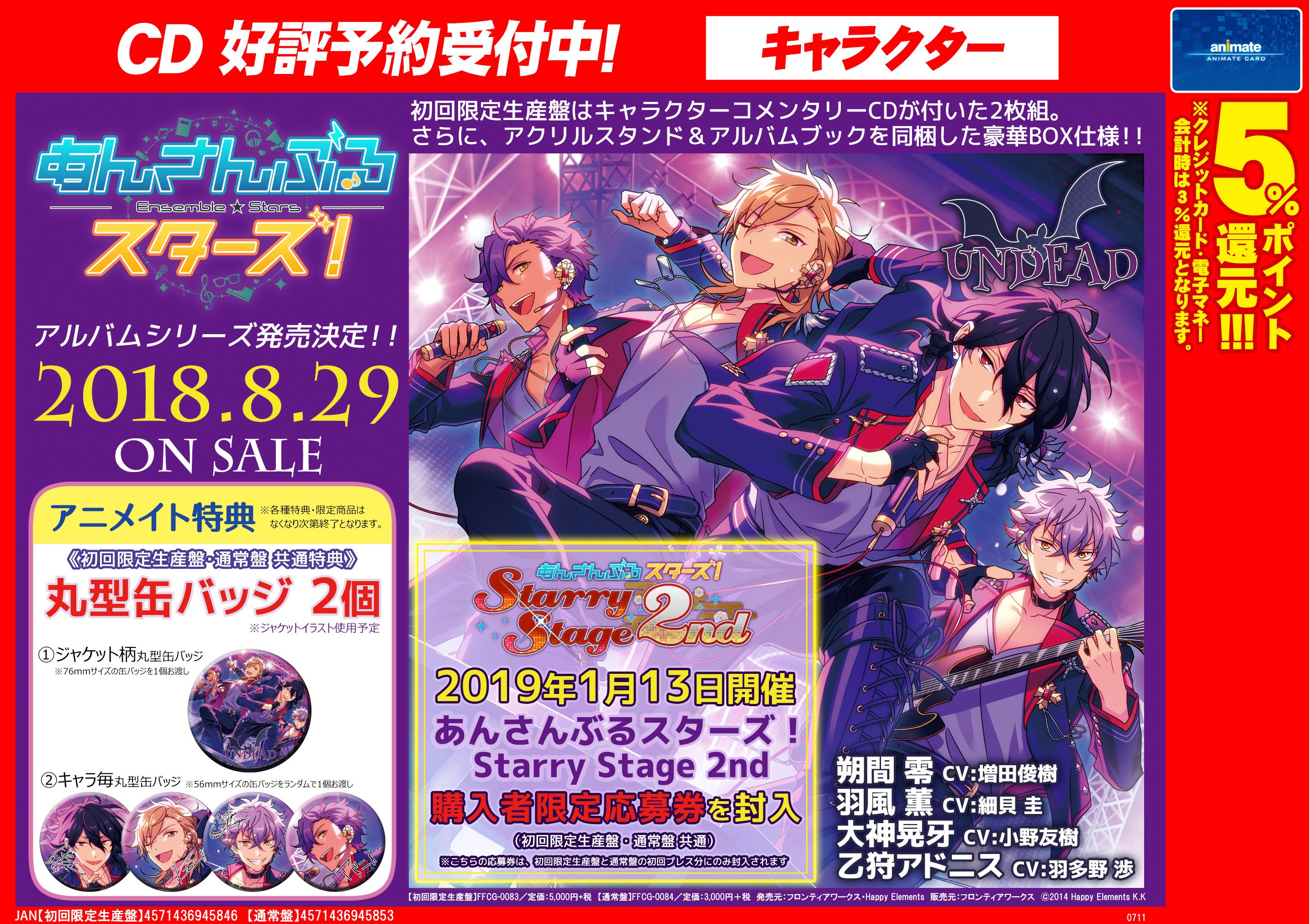 コレクション缶バッジ［2024 Nov.］ – pattythree公式通販サイト