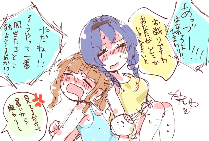 あついさくひまらくがき 