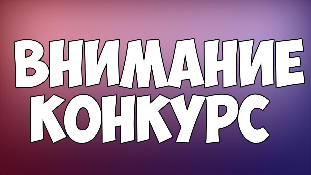 proectperm's tweet image. Ура!!! Розыгрыш от группы ✨Проект Безопасности, Пермь✨ 
🎉 Приз: 300 руб. на ваш телефон или карту ❤❤🎁 
📢 Итоги розыгрыша подведем 1 августа 2018 года. 
vk.com/bezopasnostipe…
