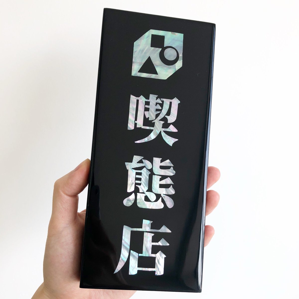 喫態店  kitsutaiten (@kitsutaiten) on Twitter photo 