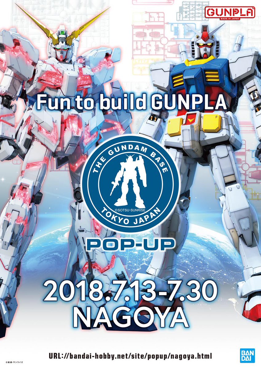 名古屋 ガンダム ベース