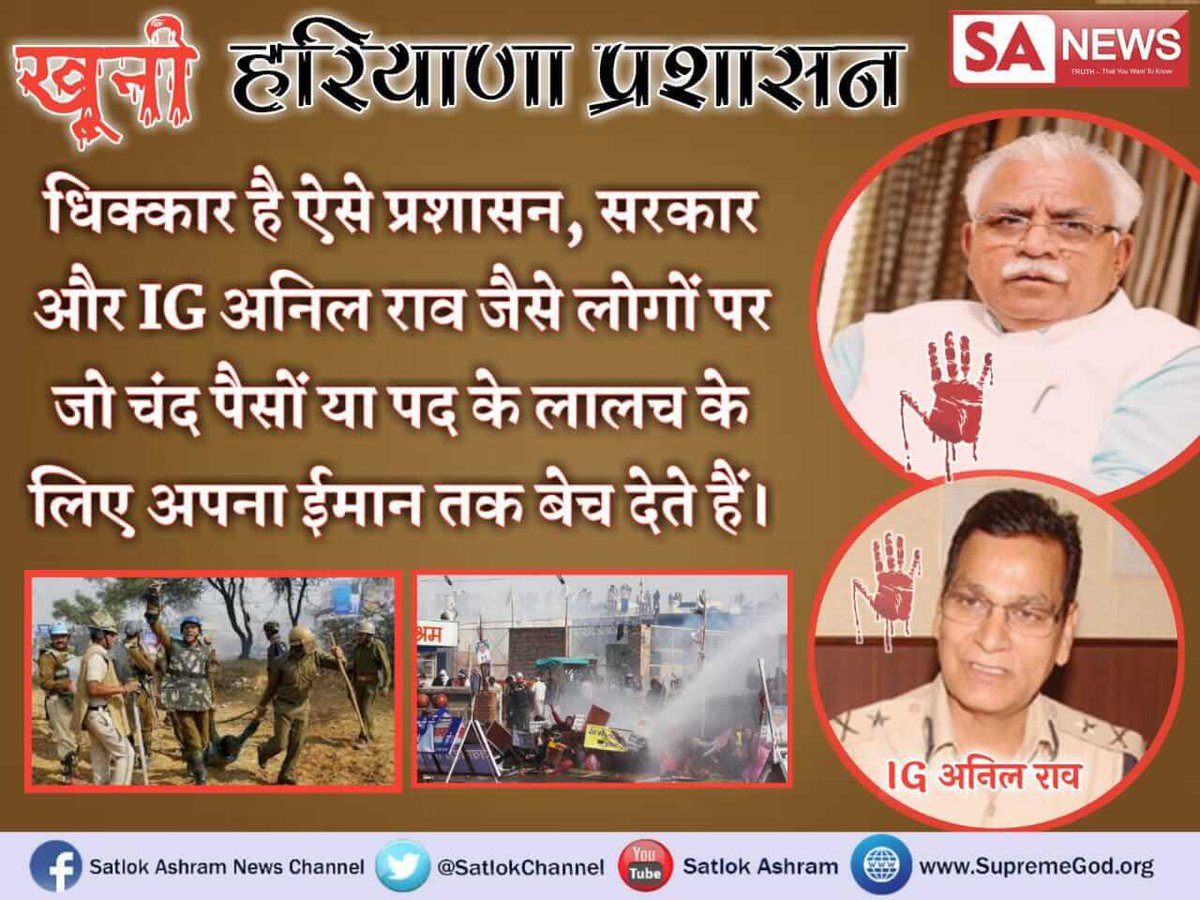 RajuSin96703085's tweet photo. खट्टर ने आज़ाद भारत को अंग्रेजी हुकूमत में बदल दिया, जब बरवाला में ही जलियावाला बाग़ बना दिया, #खूनी_सरकार  ने। https://t.co/R2Xvg10AJu https://t.co/vI9ck36NDn