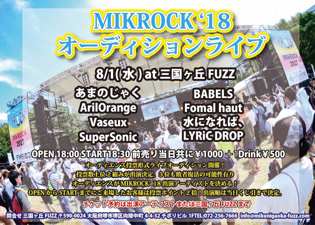 LottaLove_band's tweet photo. 8/1(水)三国ヶ丘Fuzz
MIKROCK’18オーディションライブ 
OP 18:00 / ST 18:30

あまのじゃく / ArilOrange / Vaseux / SuperSonic / BABELS / Fomal haut / 水になれば、 / LYRiC DROP

郵送また取り置きチケットも御座いますのでDMにて宜しくお願い致します

8月は大阪へ！

#MICROCK #Vaseux #ヴァズ https://t.co/qq8QvmjxG1