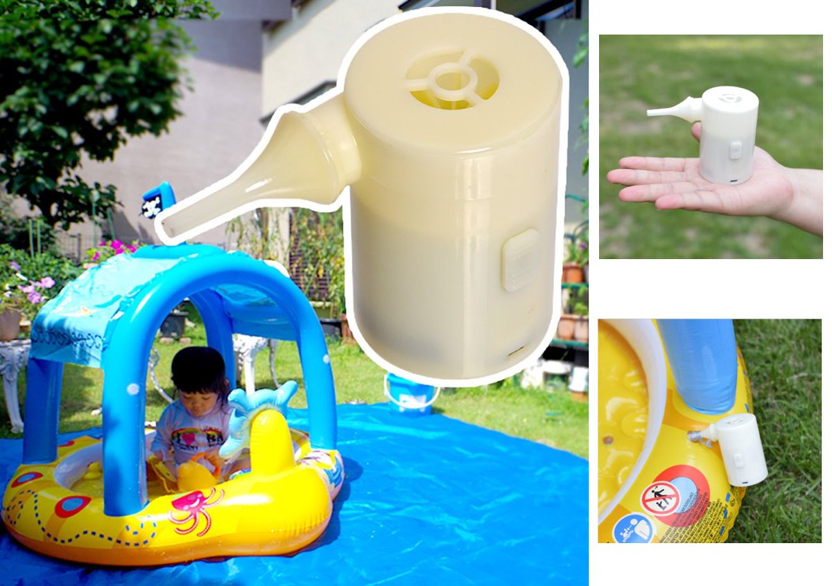 サンコーレアモノショップ公式 على تويتر 口でやると疲れる面倒な浮き輪やビーチボールの空気入れ これからはusb充電できるミニエアーポンプが おすすめ 差し込み口にノズルを入れて 電源on 子供用浮き輪なら約15秒 簡易プールが約160秒で膨らみます T Co