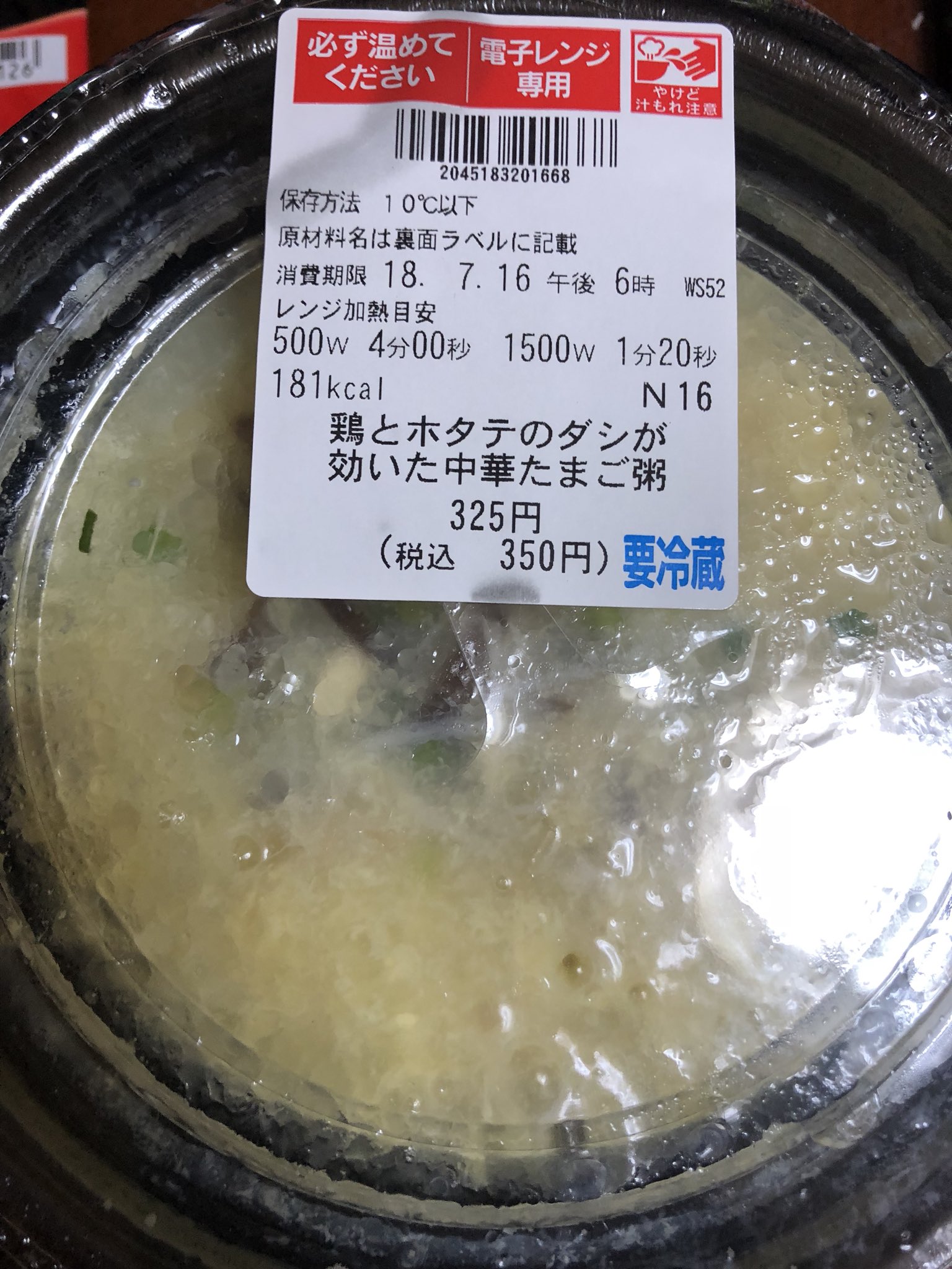 تويتر いとうセブン على تويتر ダシ効きまくってて美味い 具はホタテとエビ 鶏とホタテのダシが効いた中華たまご粥 を食べる 実家がセブンイレブンだから セブンイレブン お粥 いとうセブン T Co Hifzk2wkfx تويتر いとうセブン على تويتر ダシ効きまくってて美味い 具はホタテとエビ 鶏とホタテのダシが効いた中華たまご粥 を食べる 実家がセブンイレブンだから セブンイレブン お粥 いとうセブン T Co Hifzk2wkfx