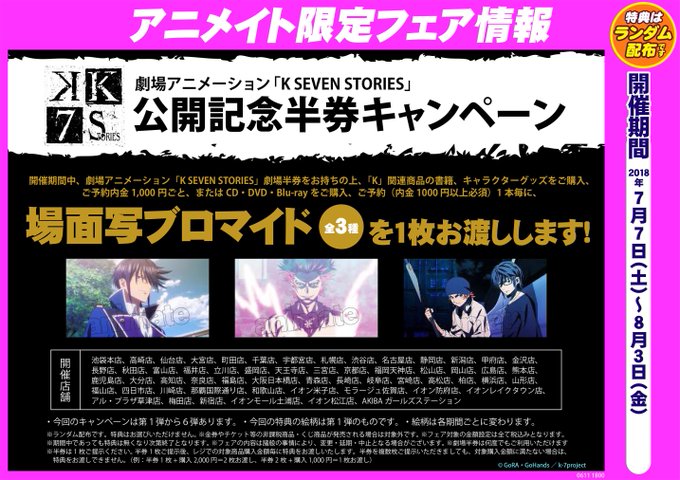 アニメイト福岡パルコ 営業時間10 00 00 Animatetenjin 18年07月 Page 15 Twilog アニメイト福岡パルコ 営業時間10 00 00 Animatetenjin 18年07月 Page 15 Twilog