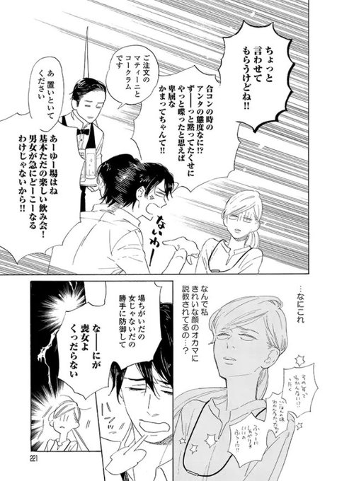 フィール ヤング編集部 Feelyoung Ed 2018年07月 Page 3 Twilog