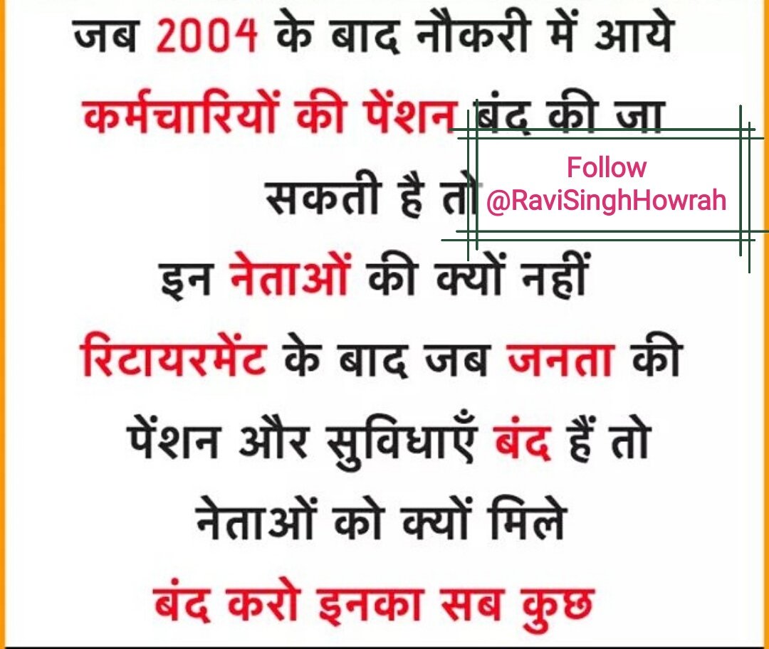 R_S_Sin's tweet photo. #StopPension to  #politicians. It increase current account deficit. Since 2004 govt had stopped unilateral payments to govt employees den why not MPs or MLAs @aajtak @ZeeNewsHindi @ndtv @sudhirchaudhary @ravishndtv @narendramodi @rashtrapatibhvn @FinMinIndia @sureshpprabhu https://t.co/k57mSopnMp