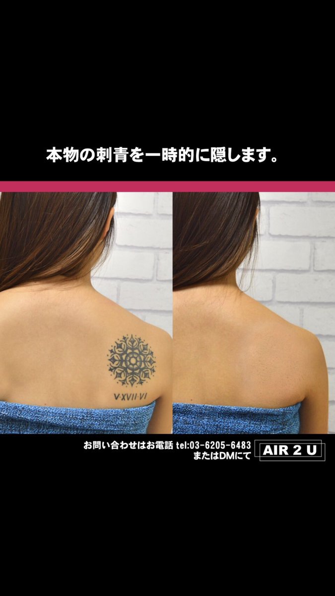 Air2u タトゥーカバー ニキビ あざ 傷痕をきれいにカバーするスキンカバーを行なっております ブライダルシーンやこれからお肌を出す時期にアザが気になって肌が出せない方などコンプレックスもきれいにカバー致します 水に濡れても落ちません