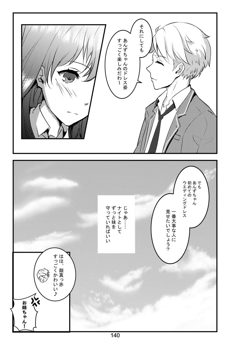 あんスタ丨ウェディング祭丨通販中 ウェディング祭 サンプル 11 鳴上嵐 あんず 漫画 愛と涙のウェディング祭 あんさんぶるスターズ 鳴上嵐 嵐あん あんスタnl 転校生ちゃん C94 T Co Gnuarrxtze T Co Ltuiqntgly Twitter