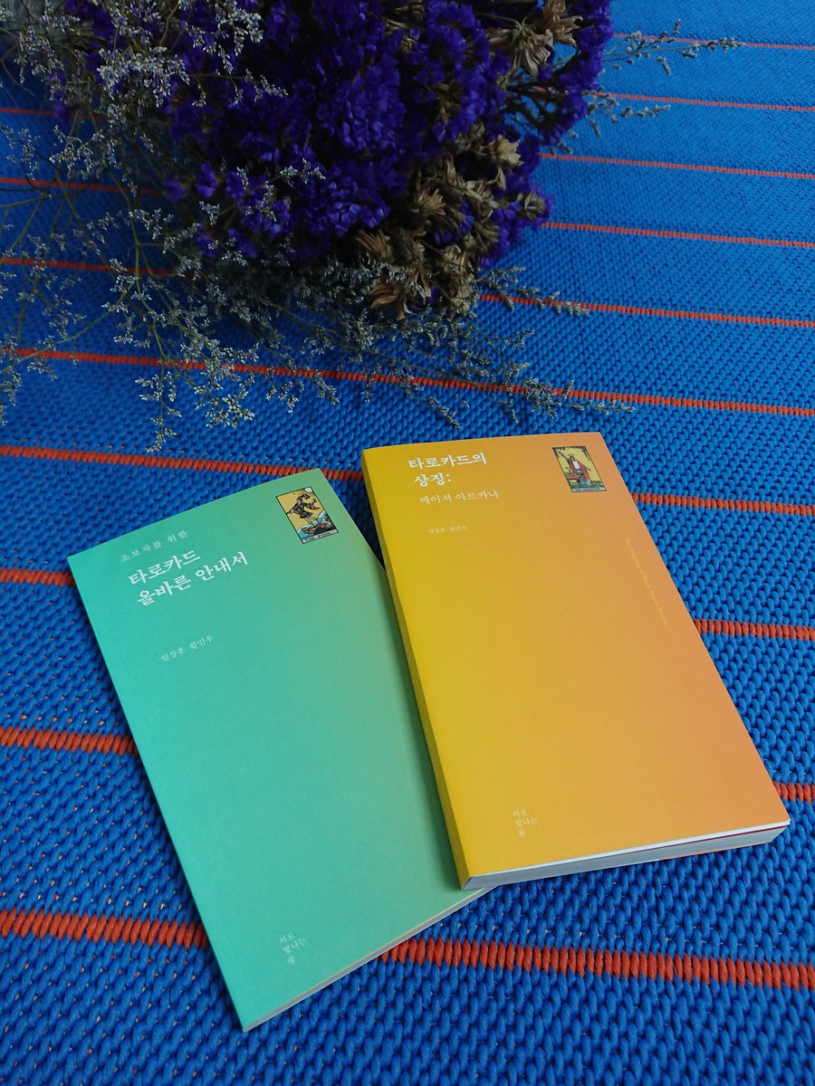 『ADHD 뇌는 처음이라서』 출간한 유로스 tweet media