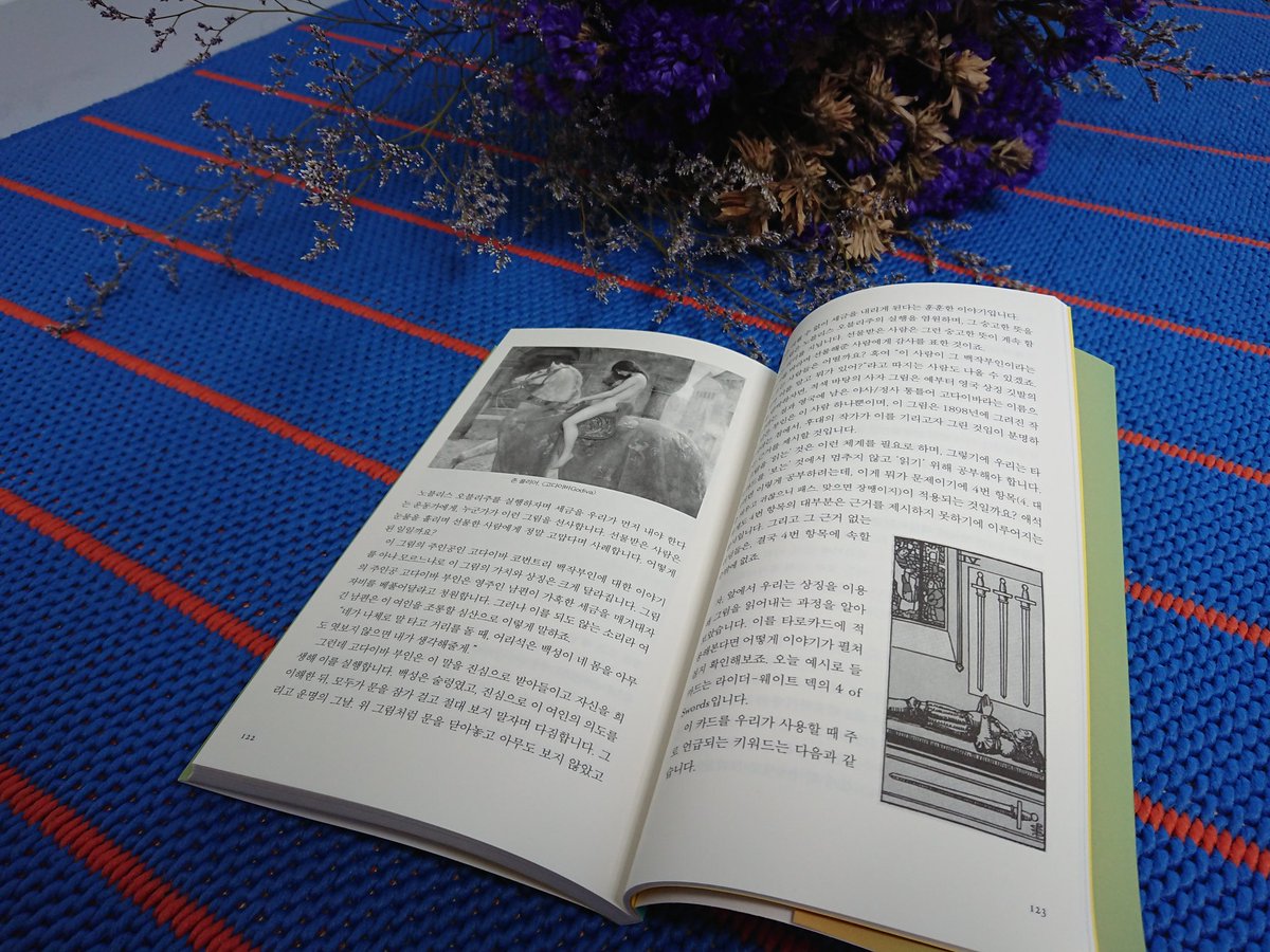 『ADHD 뇌는 처음이라서』 출간한 유로스 tweet media