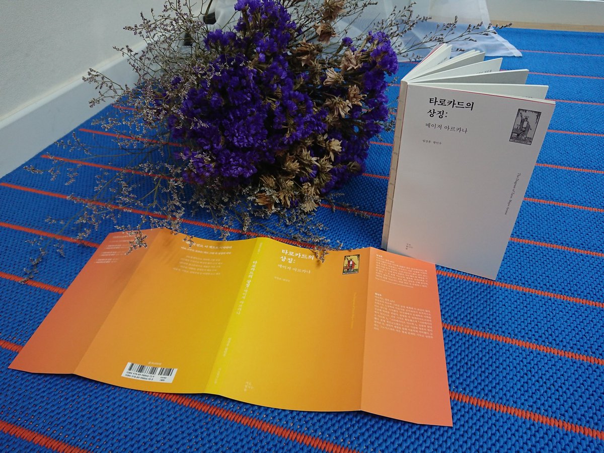 『ADHD 뇌는 처음이라서』 출간한 유로스 tweet media