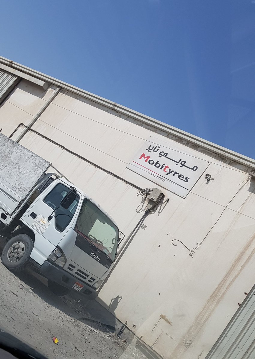 عيل شتبي؟