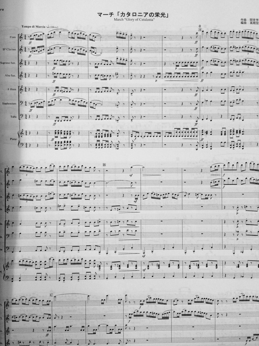 作品紹介】 ☆シュピール室内合奏団シリーズ 『マーチ カタロニアの