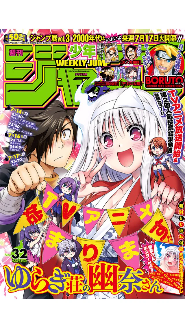 少年ジャンプ編集部 on X: 