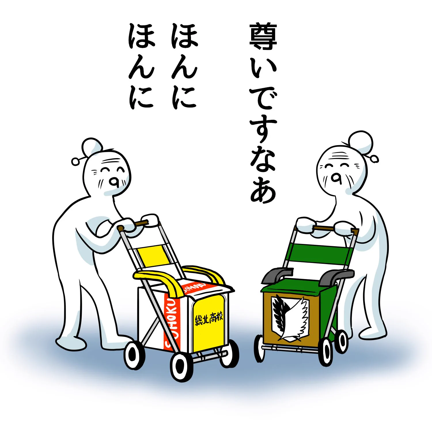 オタク杖が存在するなら？将来的にオタクの老後用手押し車「推し車」も出てくるかもｗｗｗ