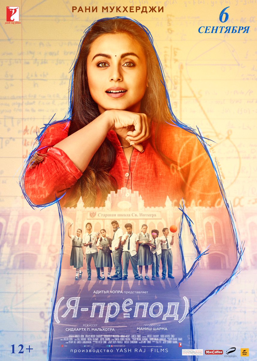 yrf's tweet photo. #Hichki set to release on Teachers' Day in Russia! 
Read on: https://t.co/fga6uOuLqZ
#RaniMukerji | @sidpmalhotra | @HichkiTheFilm https://t.co/kBR2KIPtKR