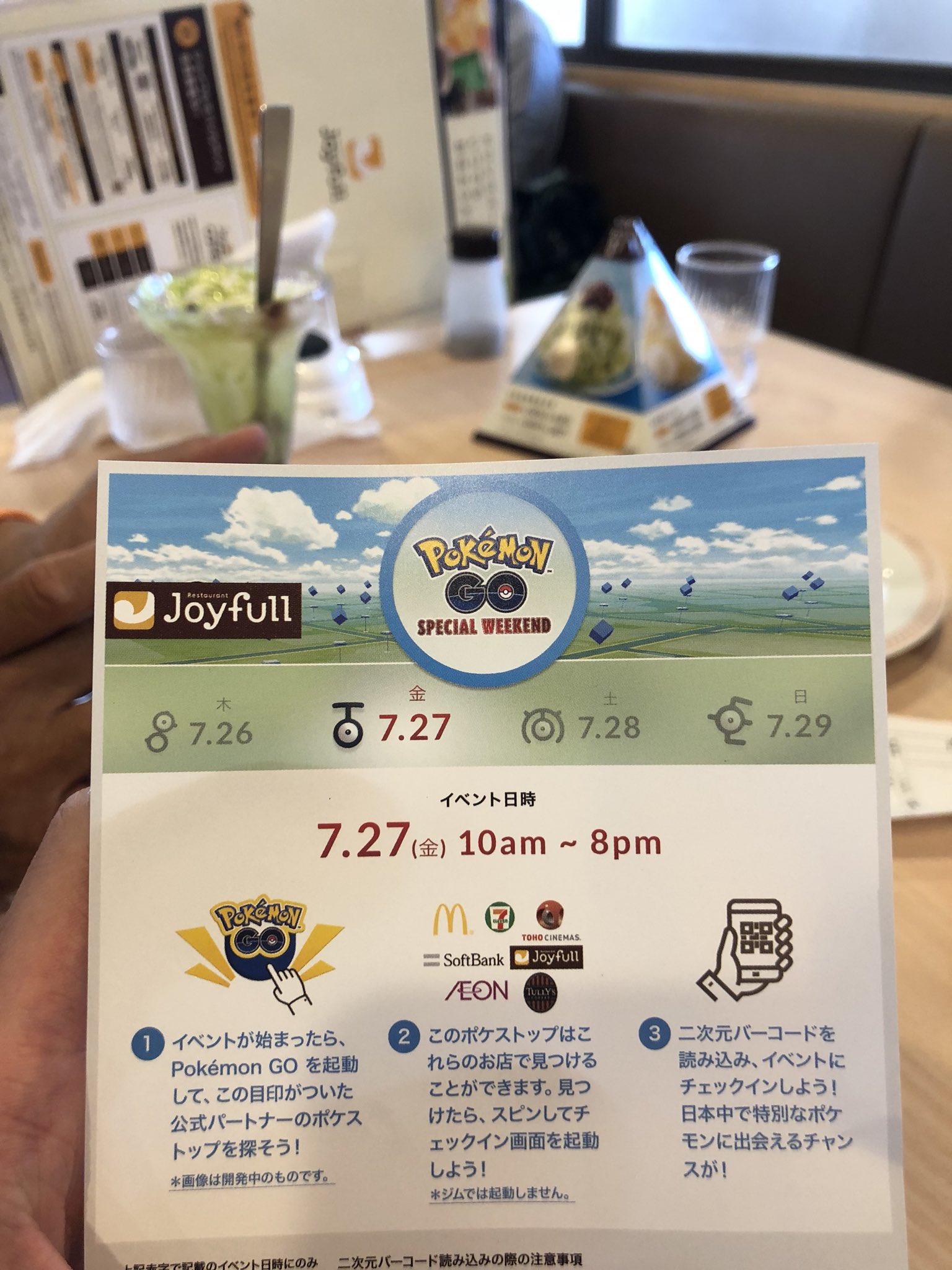 O Xrhsths Knije Sto Twitter ジョイフルgetだぜ 昨日の代休で車で東京稲城店へ ポケモンgo ジョイフル Joyfull T Co M9susuhtzc Twitter