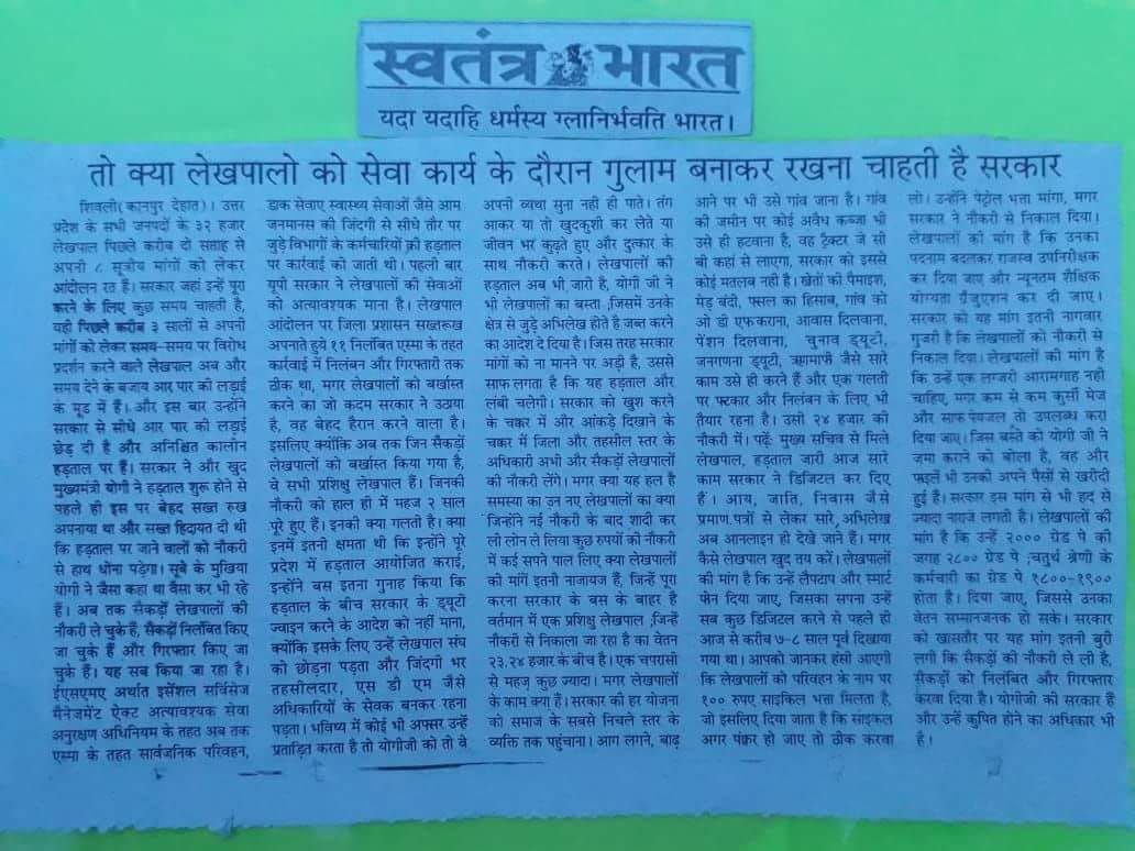 DHARMEN60692483's tweet photo. #underpaidlekhpal https://t.co/iX4ZK1SsBp