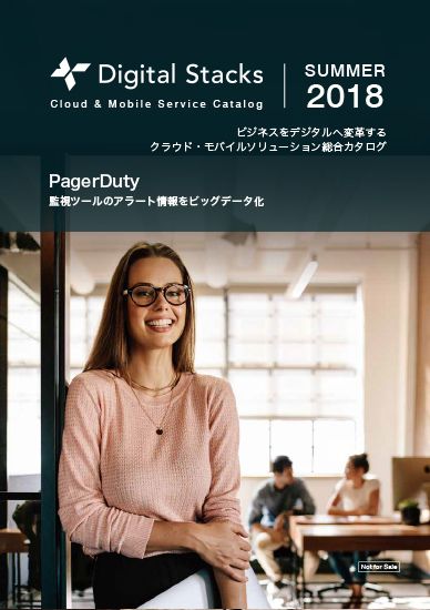 Digital_Accels's tweet photo. 弊社総合カタログを更新致しました。
2018 SUMMER号では、#PagerDuty をクローズアップ。
SmartNews株式会社様の導入事例を紹介しています。
ぜひ、御覧ください。https://t.co/0JXcdnmrBN #Digitalstacks #カタログ #Cloud https://t.co/gTBbpiaQgb