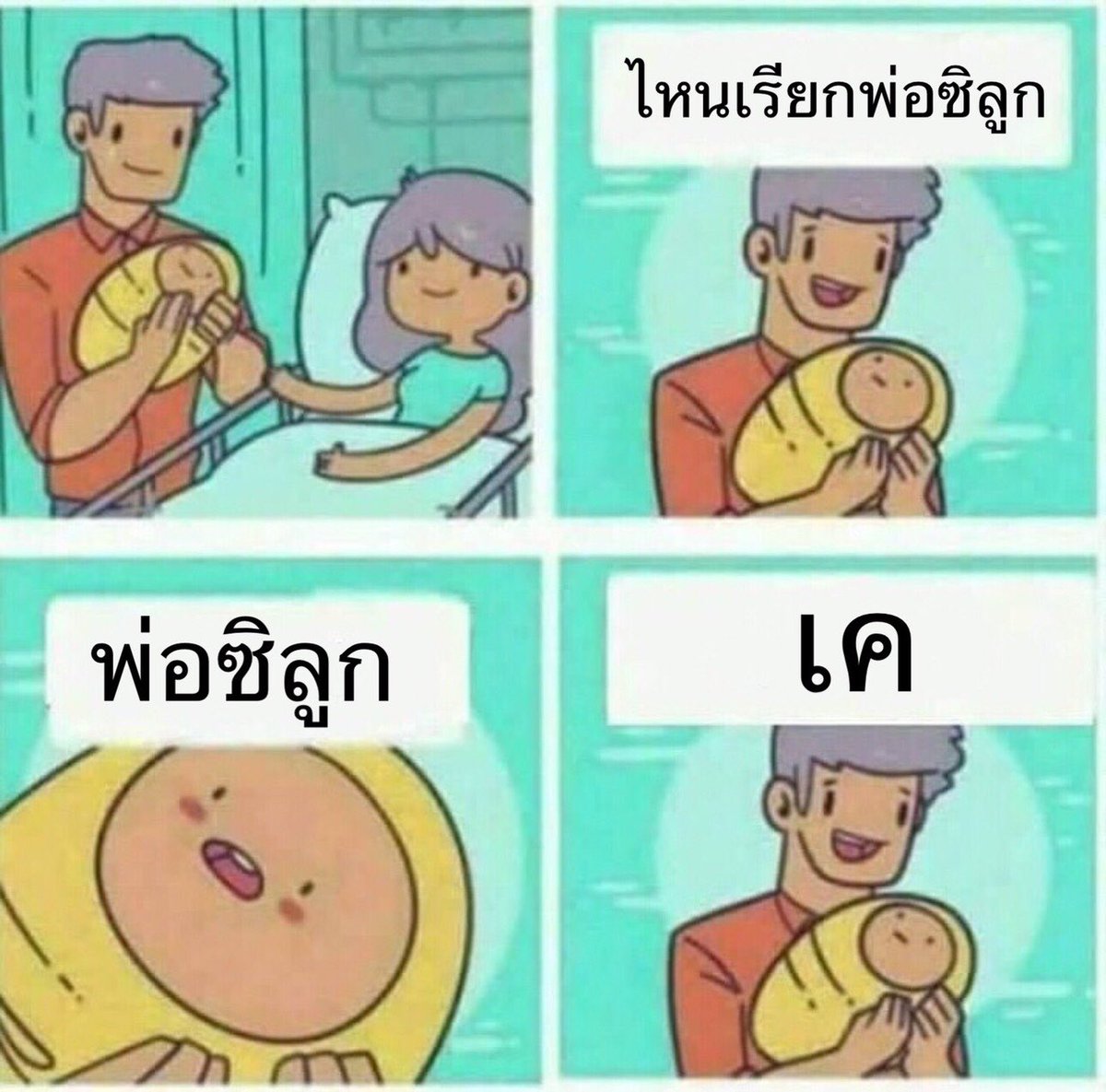 Naitong9's tweet photo. เกลียดตัวเอง ที่ชอบขำอะไรแบบนี้ 555555555555 https://t.co/PXpF5b4DQz