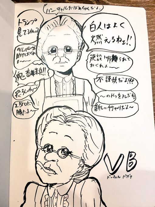 授業中にバーチャルおばぁちゃんだよ描いた 