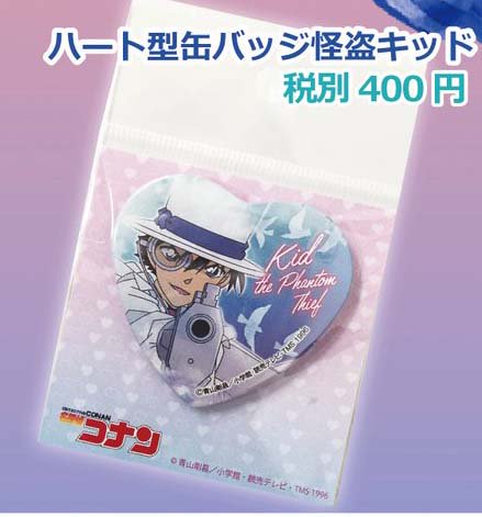 公式】名探偵コナンプラザ on X: