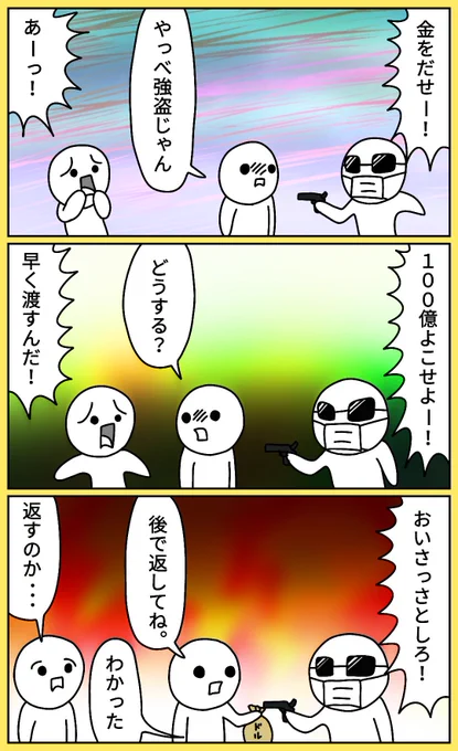 サングラスマスク
#漫画 #絵 #イラスト #お絵描き #落書き 