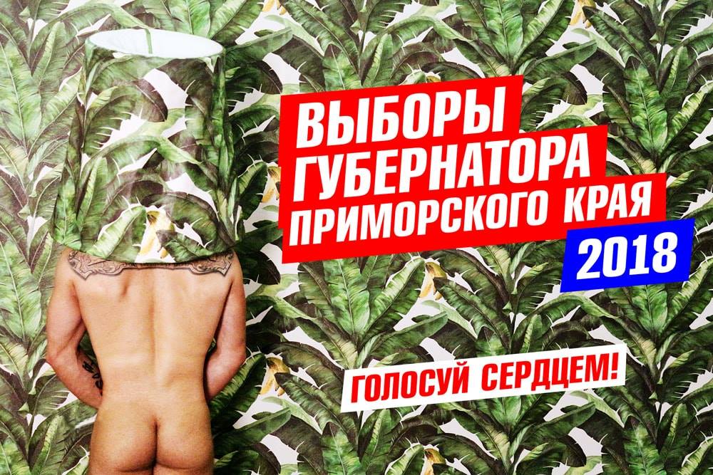Это #Владивосток, Тарасенко!