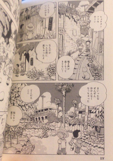 Muneyuki Munnesu 18年07月 Page 3 Twilog