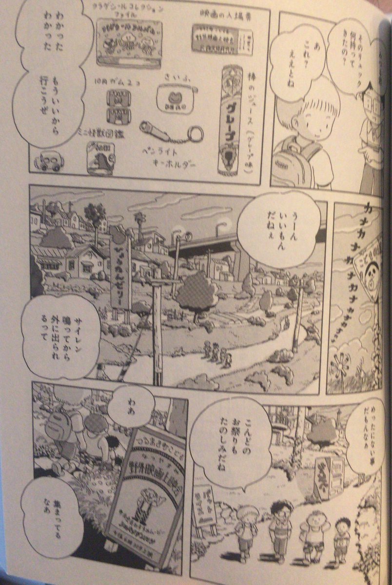 Muneyuki Twitterren コマツシンヤ つるまき町夏時間 夏休みの楽しい部分を全部かき集めて 魔法の粉をふりかけた様な連作短編集 町が少しずつ変な植物に埋め尽くされ 主人公みつるは植物と意思疎通出来るように 全部異世界 の指輪物語も好きだけどもこういう Muneyuki Twitterren コマツシンヤ つるまき町夏時間 夏休みの楽しい部分を全部かき集めて 魔法の粉をふりかけた様な連作短編集 町が少しずつ変な植物に埋め尽くされ 主人公みつるは植物と意思疎通出来るように 全部異世界 の指輪物語も好きだけどもこういう