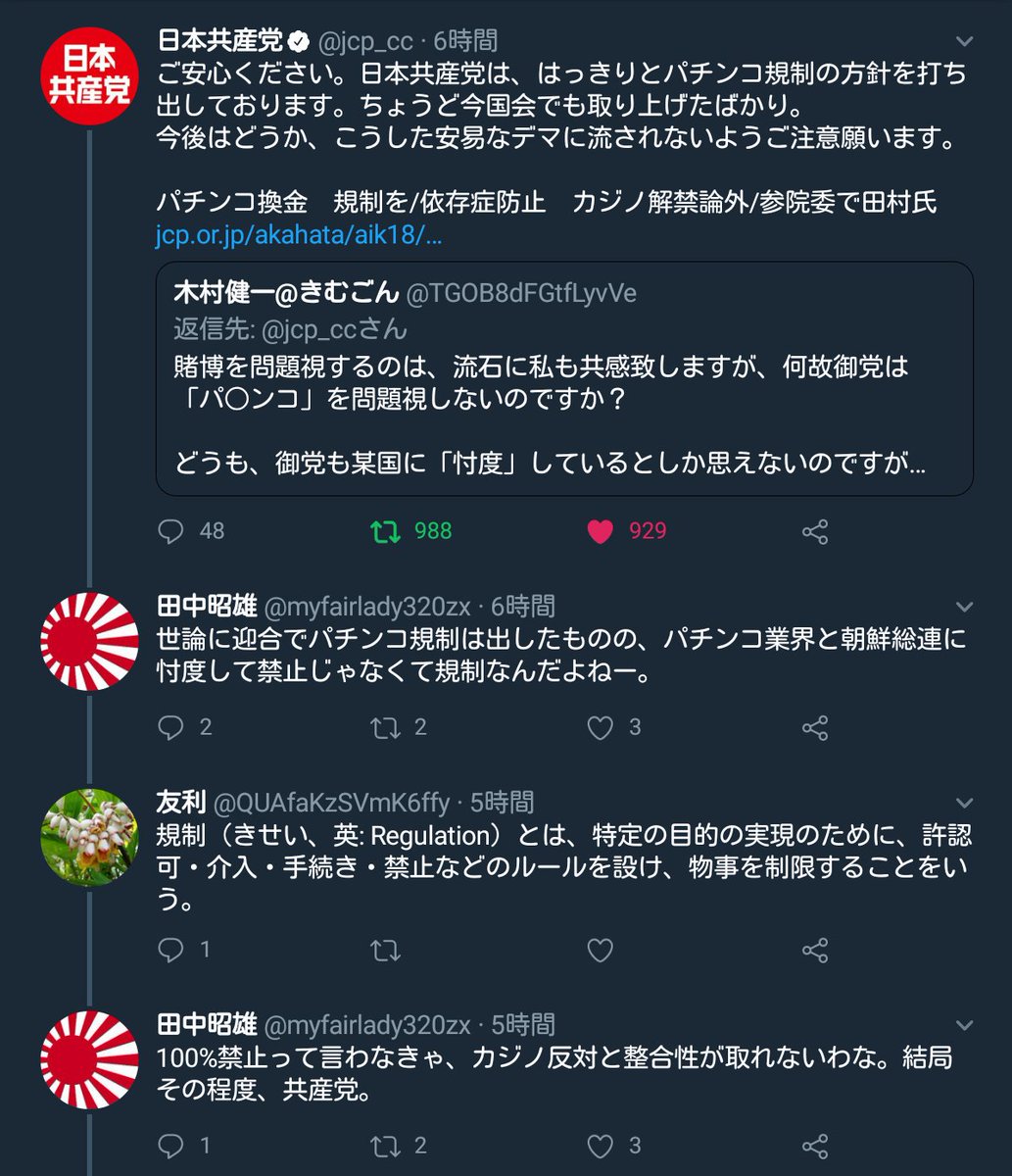 Halken Pa Twitter 旭日旗アイコンの方 さすがに無理筋 こんな無理のゴリ押しに 大切な旭日旗掲げるって 恐れ多くはないのかな 結局 鬱憤晴らしに利用してるだけで 御旗 なんて本当は どうでもいい んだろうな